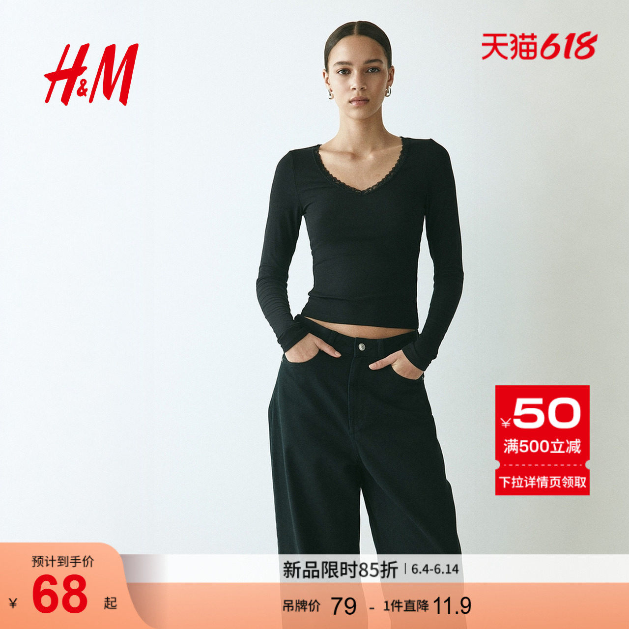 HM女装T恤蕾丝饰边汗布户外出游时尚长袖上衣1314272