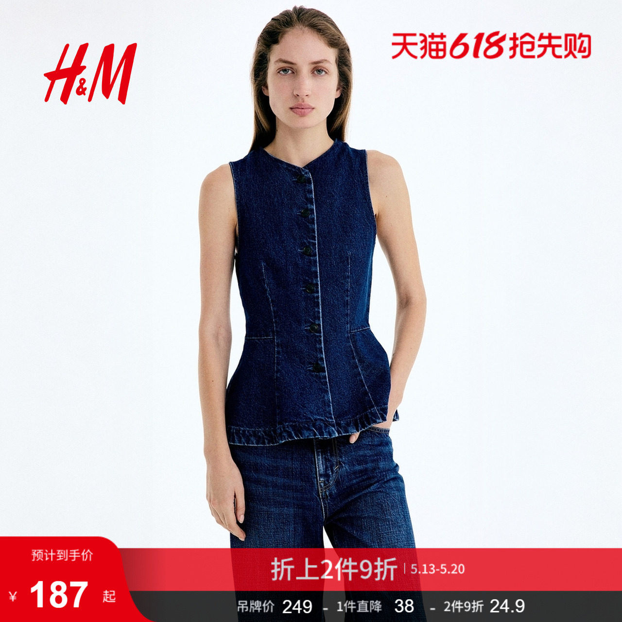 HM女装裙式下摆马甲1319360