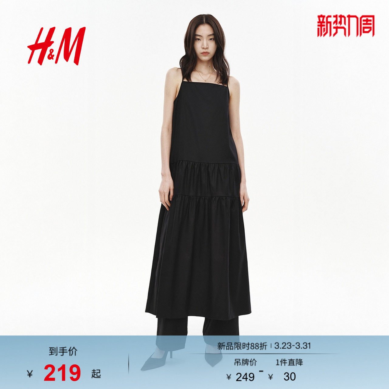 HM女装连衣裙2026春季新款细吊带连衣裙宽松静奢风连衣裙132