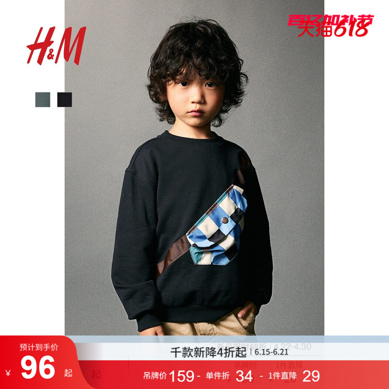 HM童装男童卫衣轻便可爱印花棉质卫衣1242979