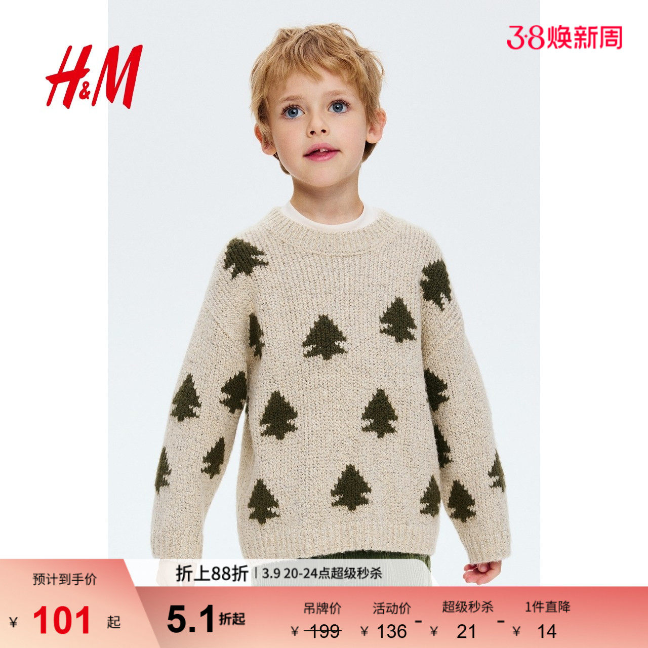 HM童装儿童男童毛衣印花宽松套头圆领内搭保暖打底针织衫1259679