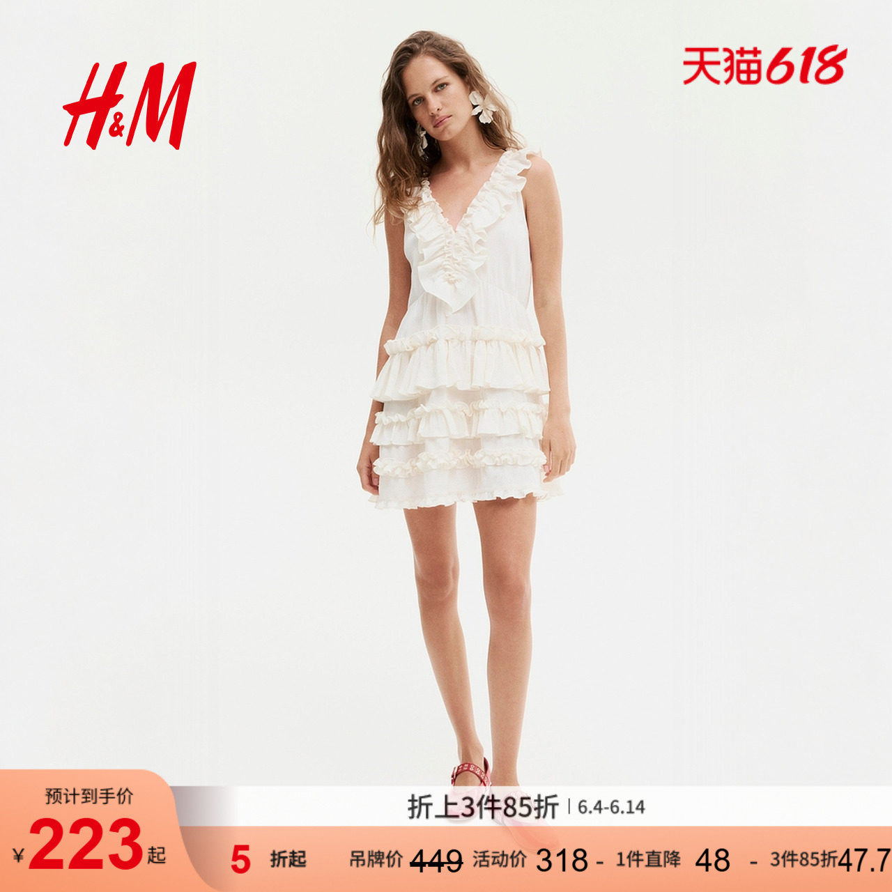 HM女装连衣裙夏季波嬉海岸风时尚法式褶边无袖蛋糕连衣裙1280381