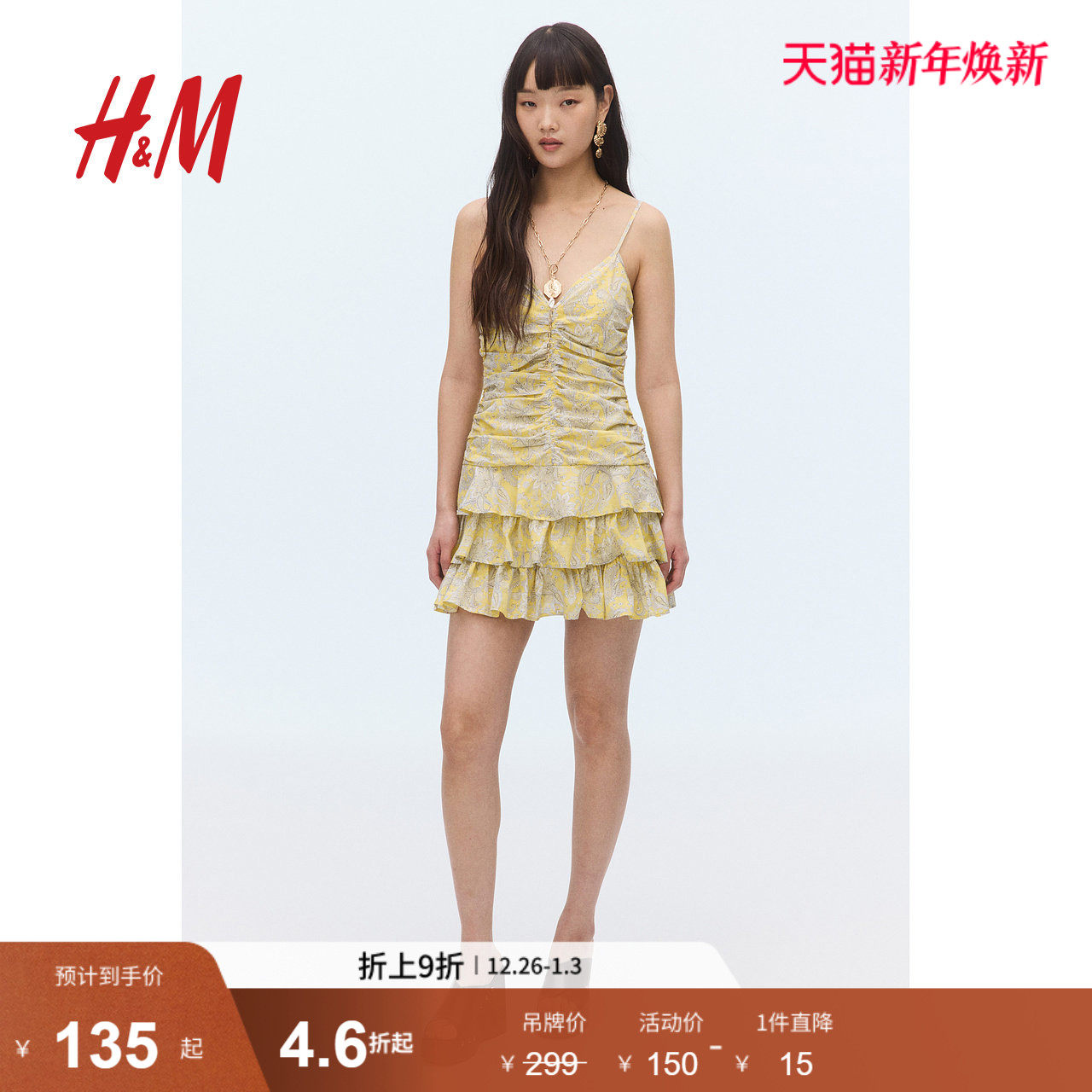 HM2025年冬季新款女装叠层裙摆吊带连衣裙1274551
