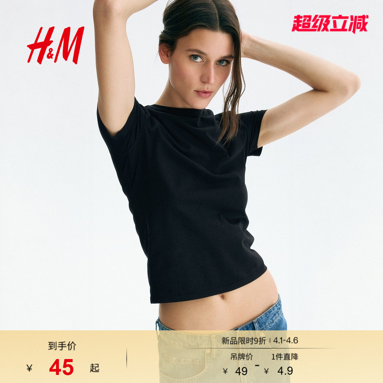 HM女装T恤春季内搭打底衫弹力棉质汗布修身T恤1260200