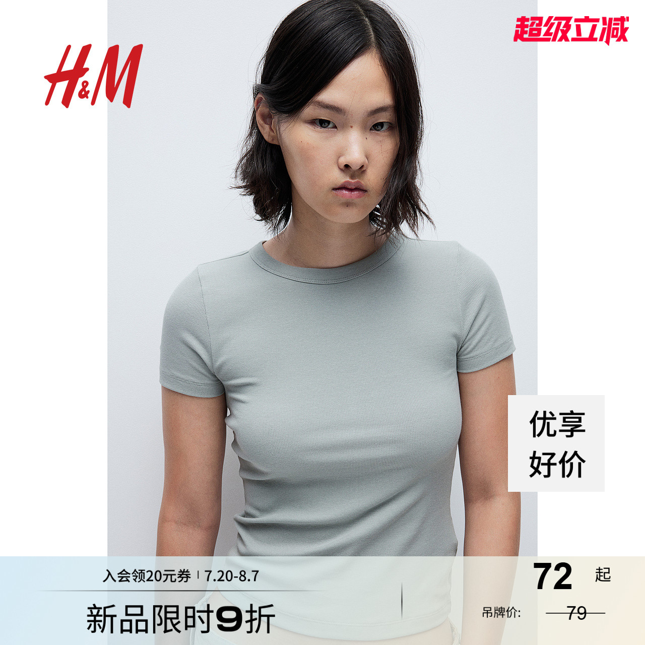 商场同款