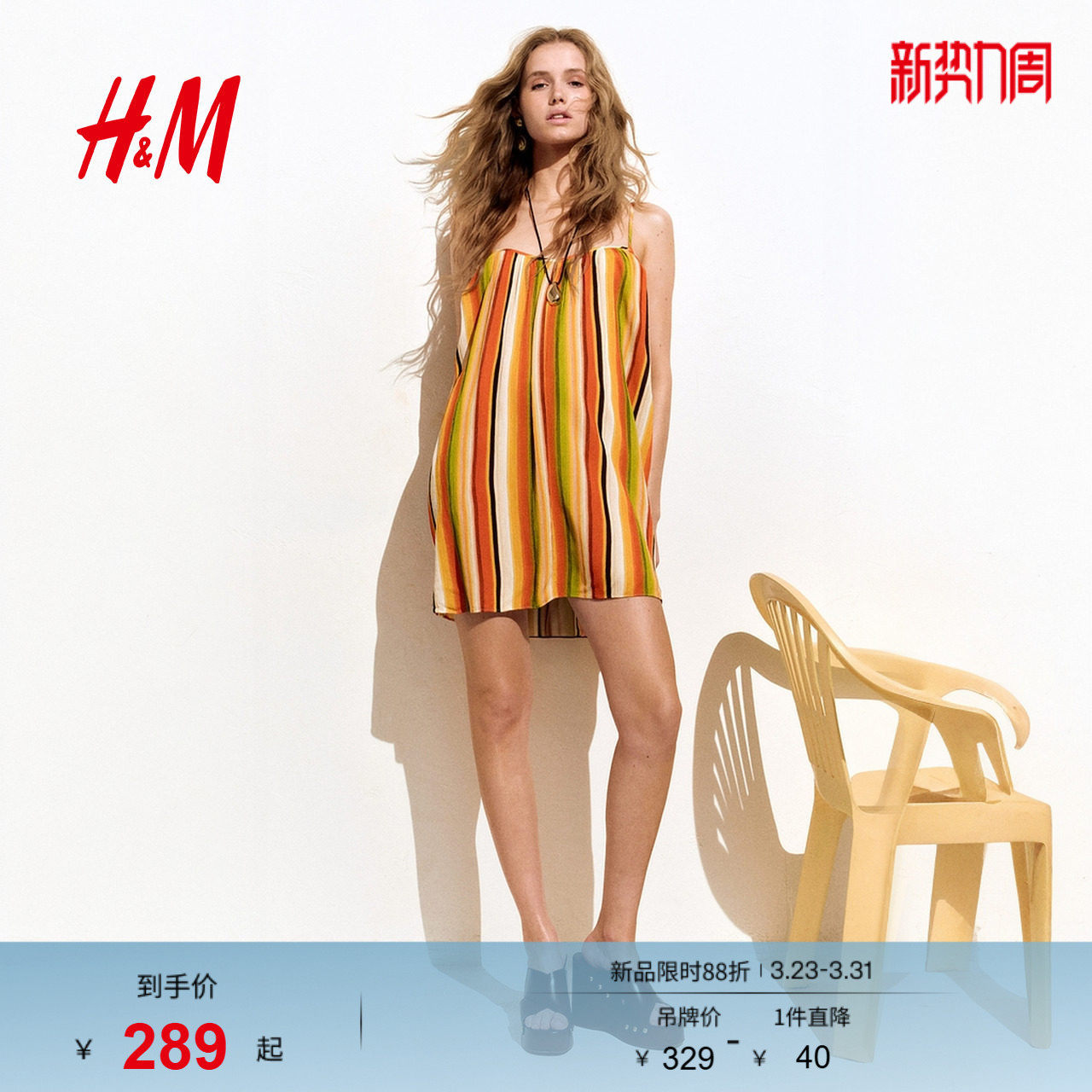 HM女装春季宽松吊带连衣裙1285300