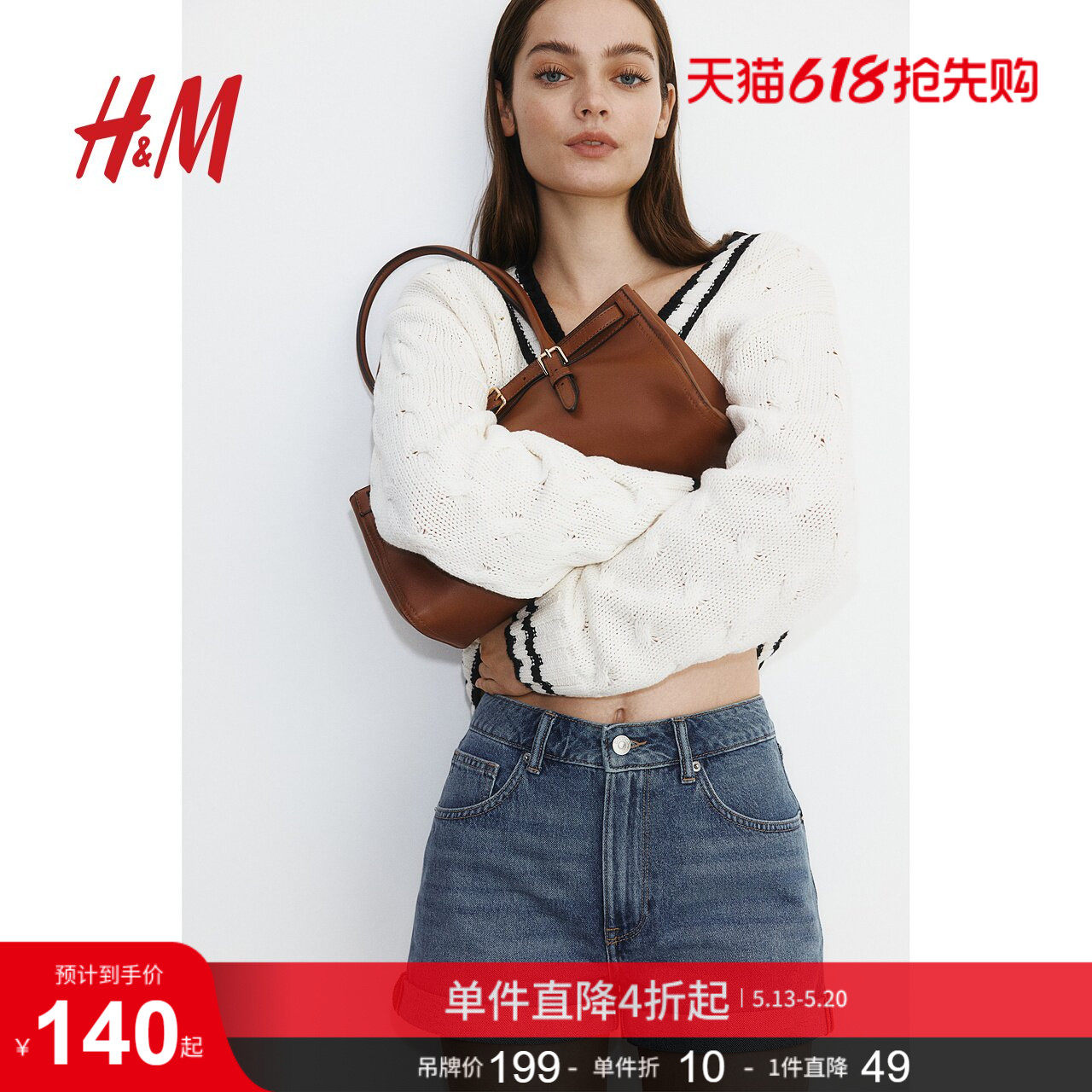 HM女装牛仔裤夏季高腰直筒休闲通勤时尚牛仔短裤1267162