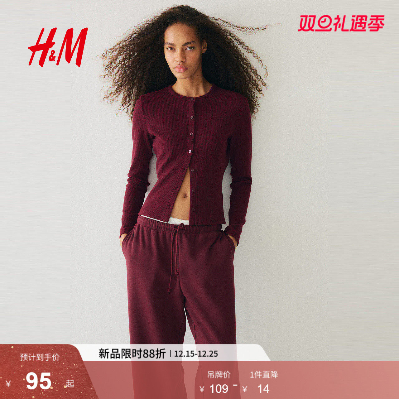 HM女装毛针织衫2025新款深冬型人穿搭气质红色内搭打底衫130