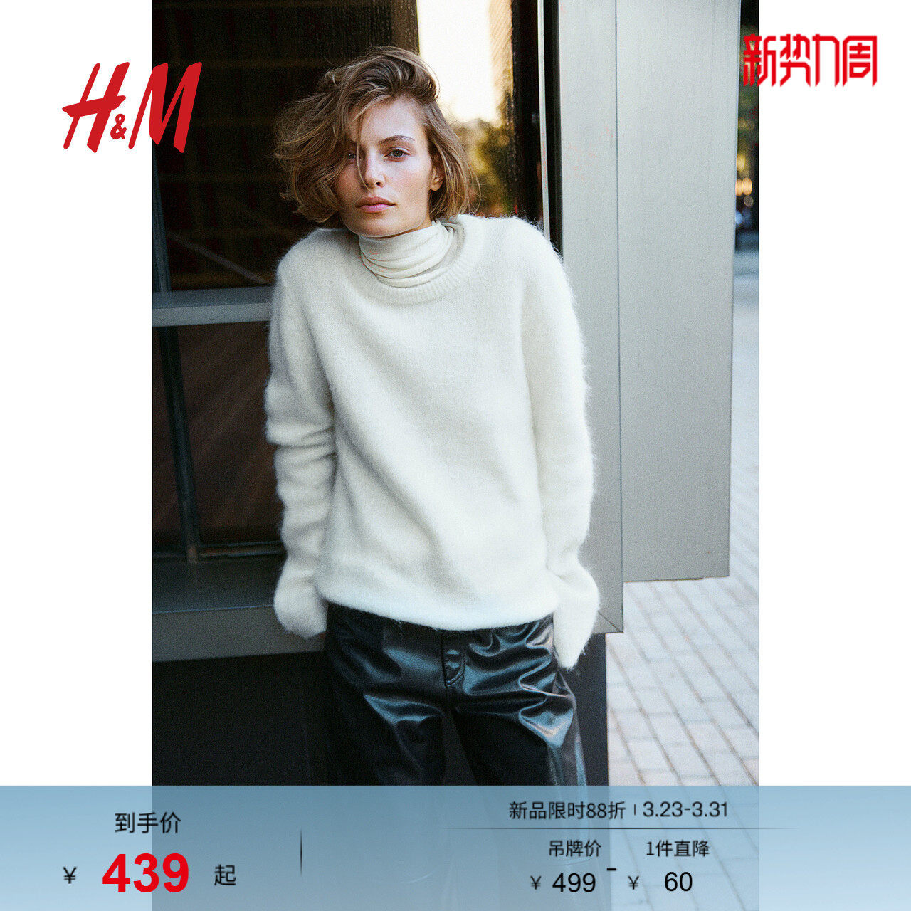 HM女装毛针织衫春季圆领长袖马海毛羊毛混纺套衫1246665