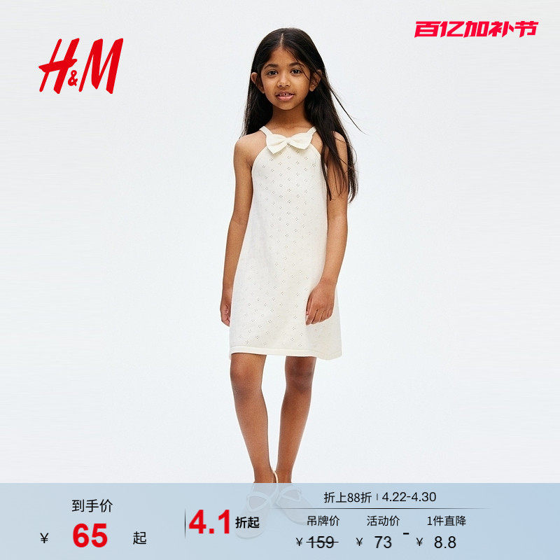 HM童装儿童女童连衣裙夏季蝴蝶结挂脖网眼针织棉质连衣裙1288671