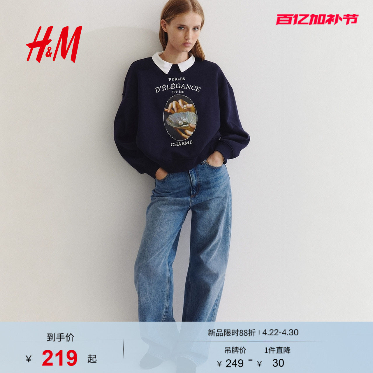 HM女装卫衣夏季红色潮流时尚简约保暖图案美式打底衫1300584