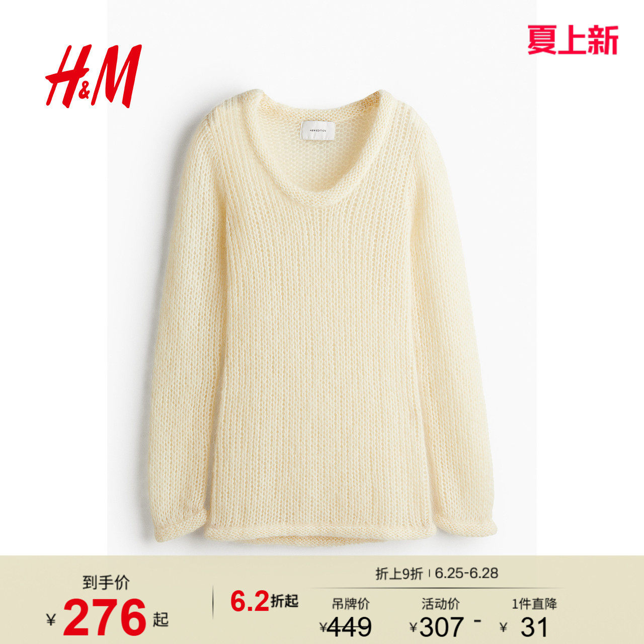 HM女装毛针织衫修身马海毛羊毛长袖中长套衫1245469