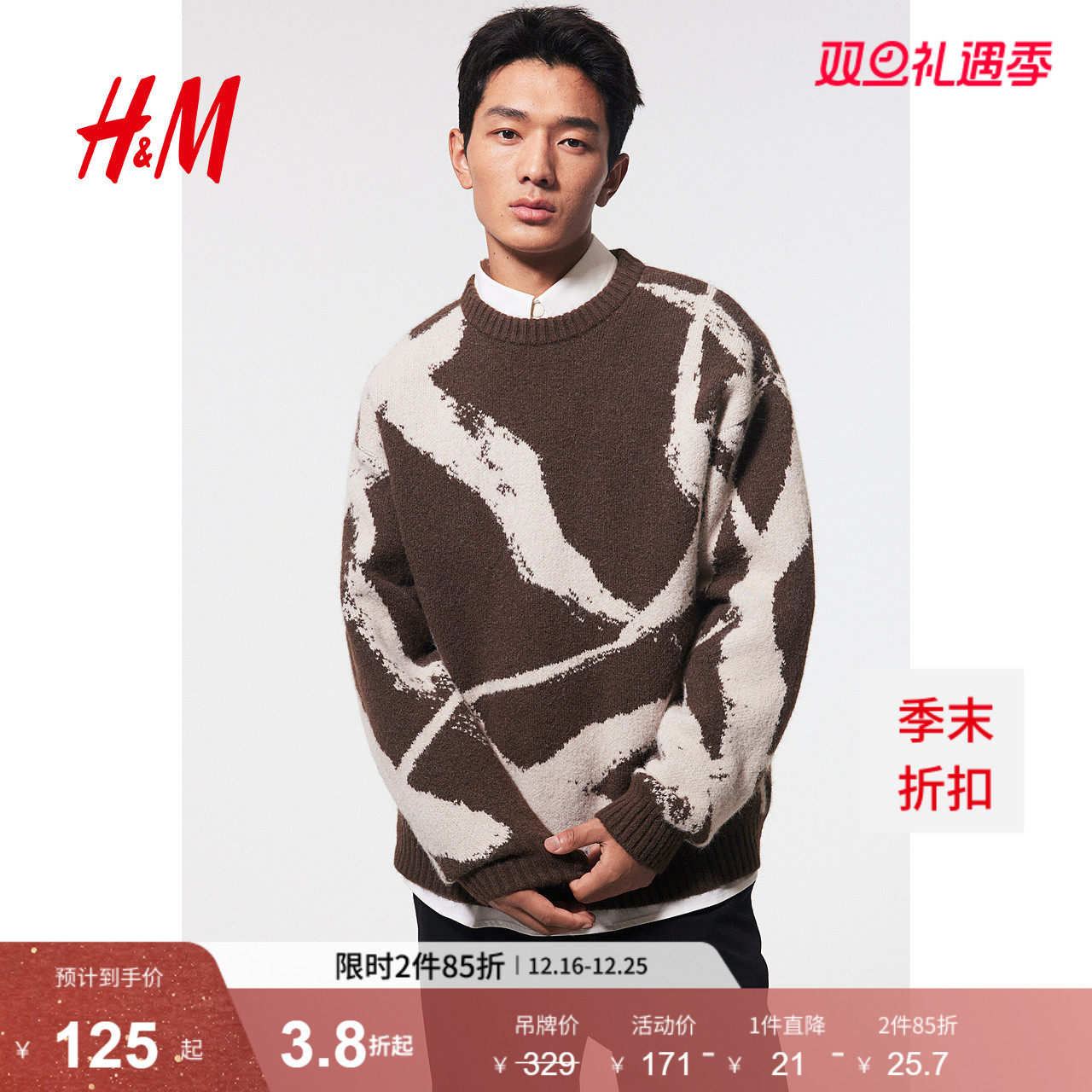 HM男装针织衫2025年冬季新款保暖花纹圆领毛衣1252121