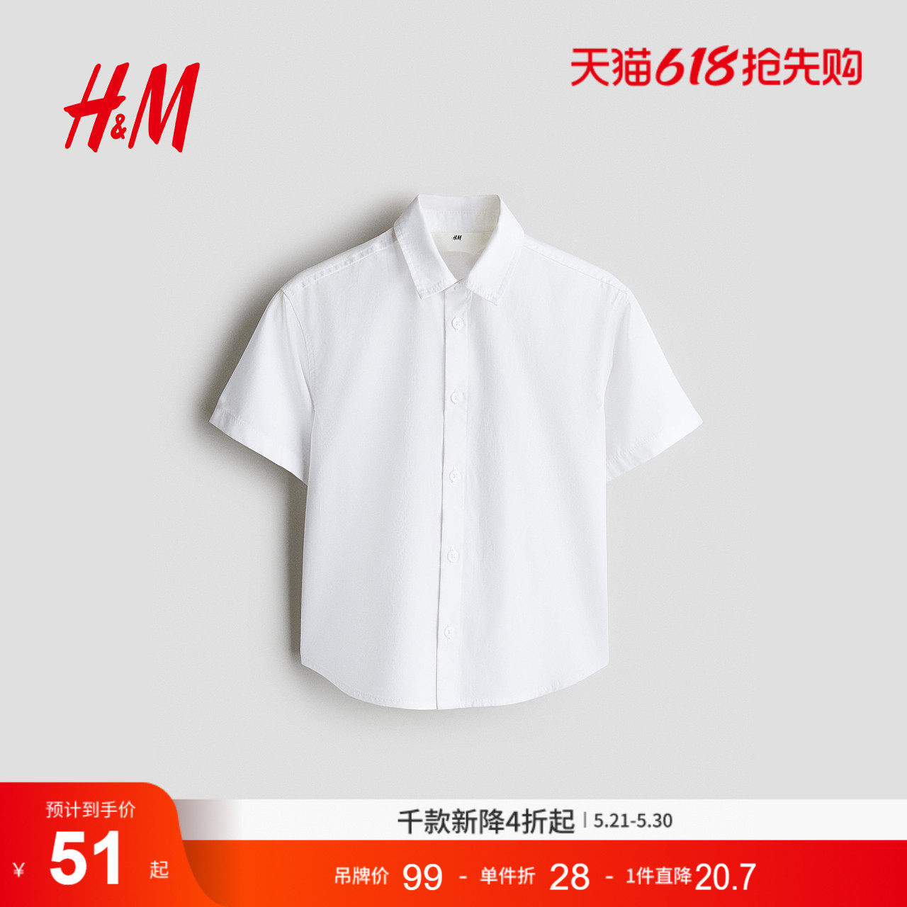 HM童装儿童男童衬衫夏季棉府绸宽松翻领休闲短袖衬衣1280452
