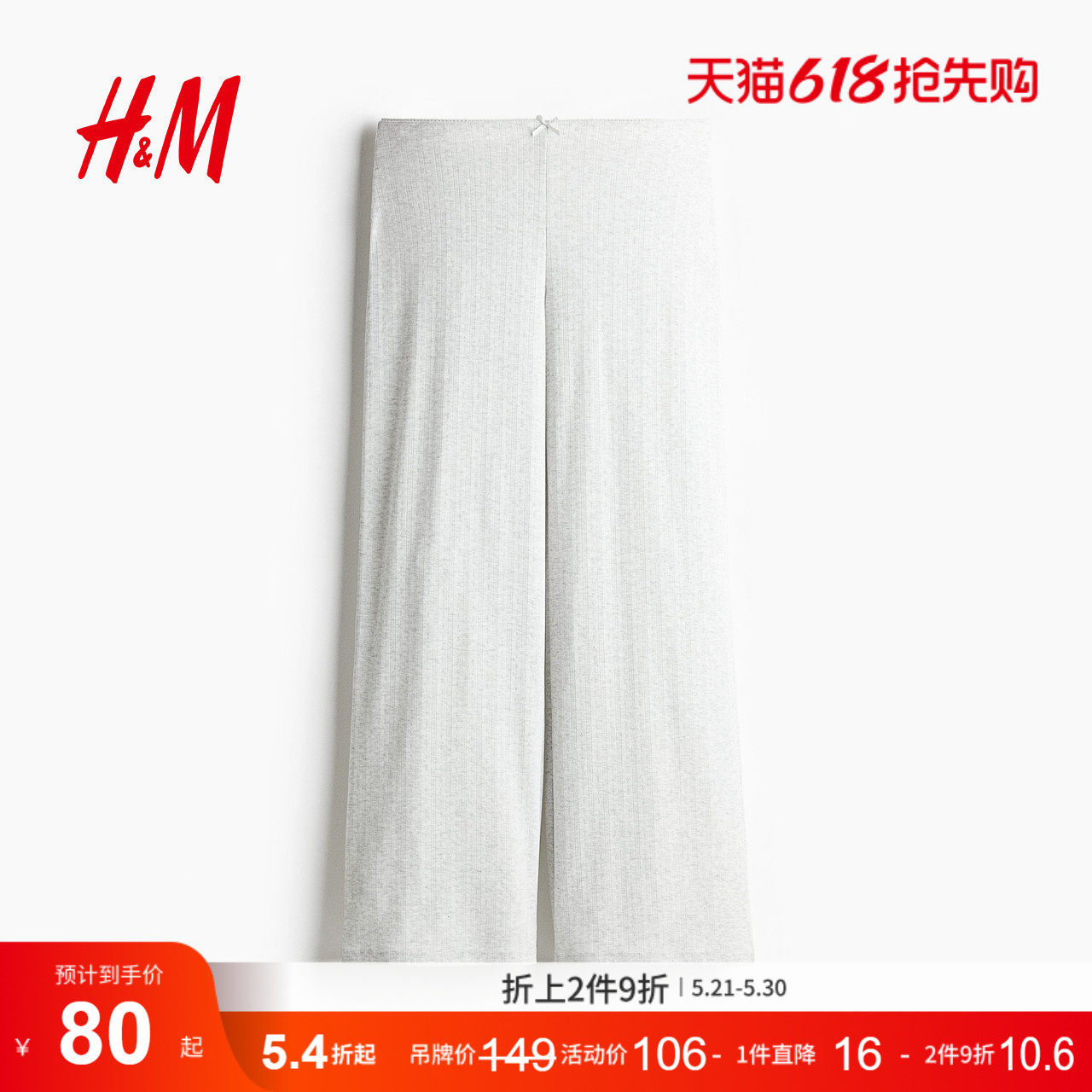 HM女装夏季网眼汗布长裤1272558
