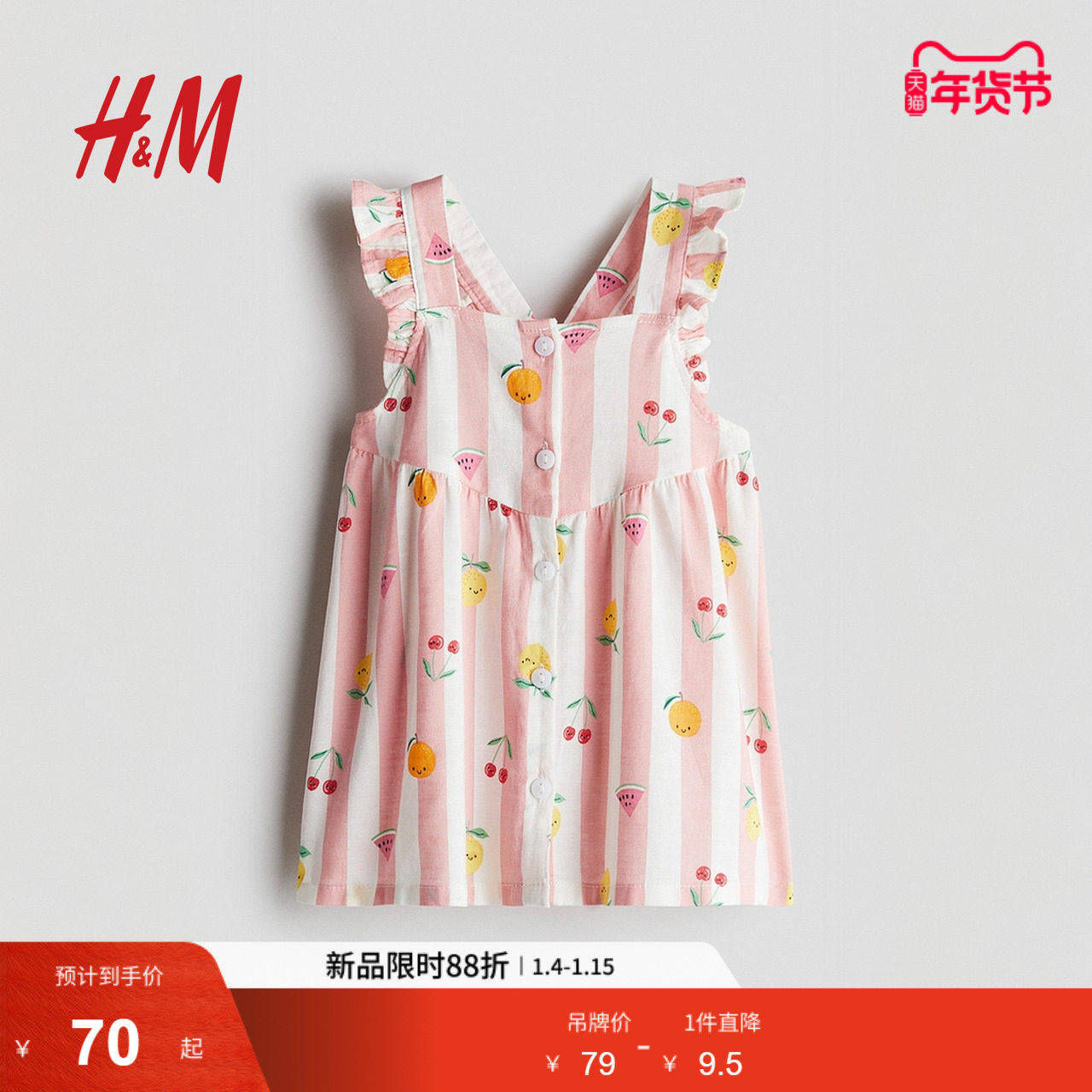 HM童装女婴裙子冬季洋气荷叶边印花棉质公主裙1123540