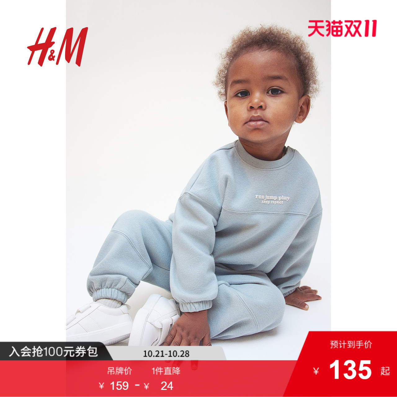 商场同款