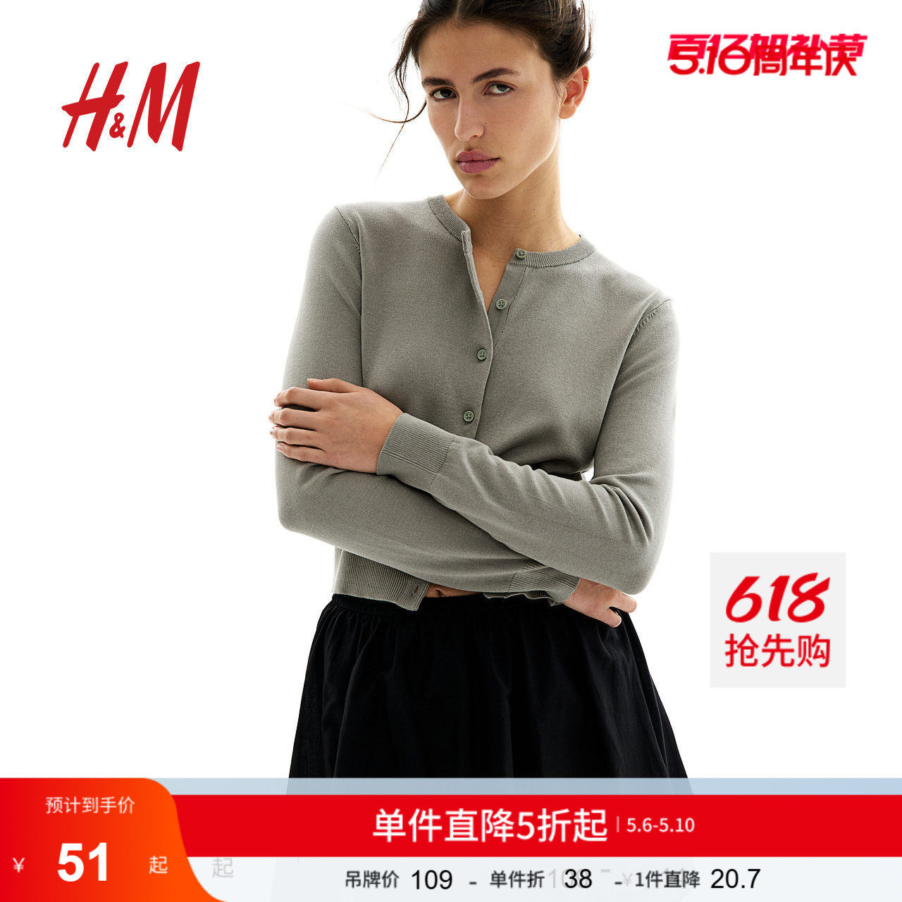 HM女装毛针织衫慵懒内搭舒适打底衫开衫外套0579541
