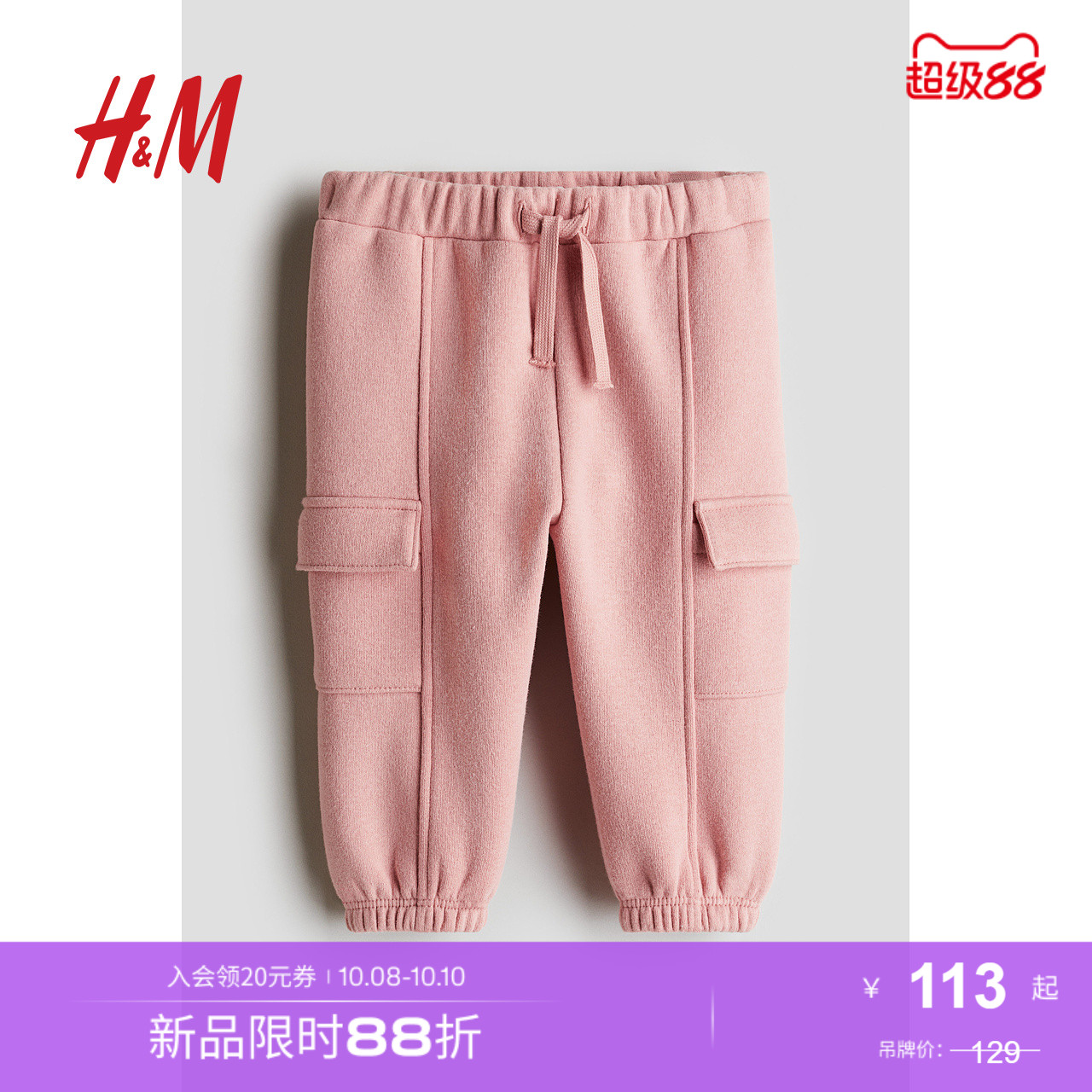HM童装女婴裤子2025年秋季新款休闲口袋慢跑裤1284409