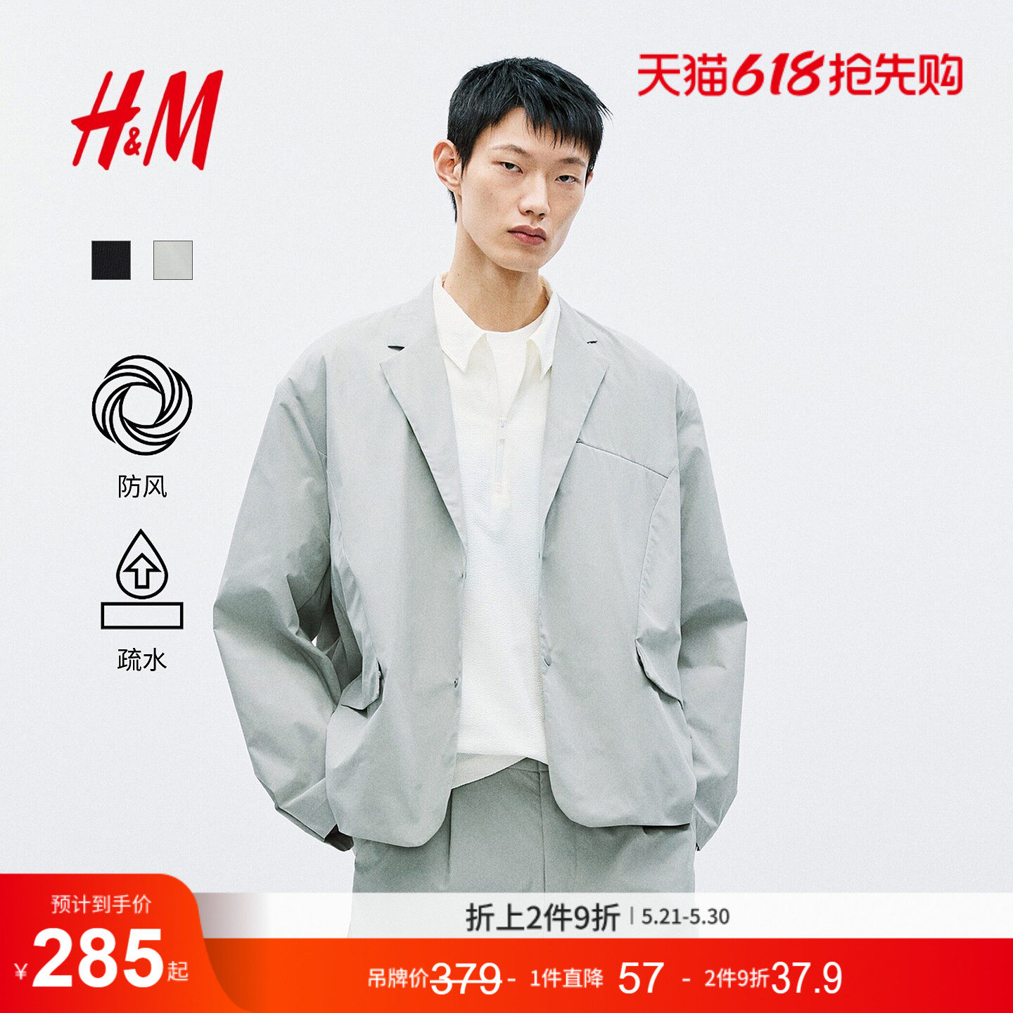 HM2026夏季新款男装宽松休闲西装1326513