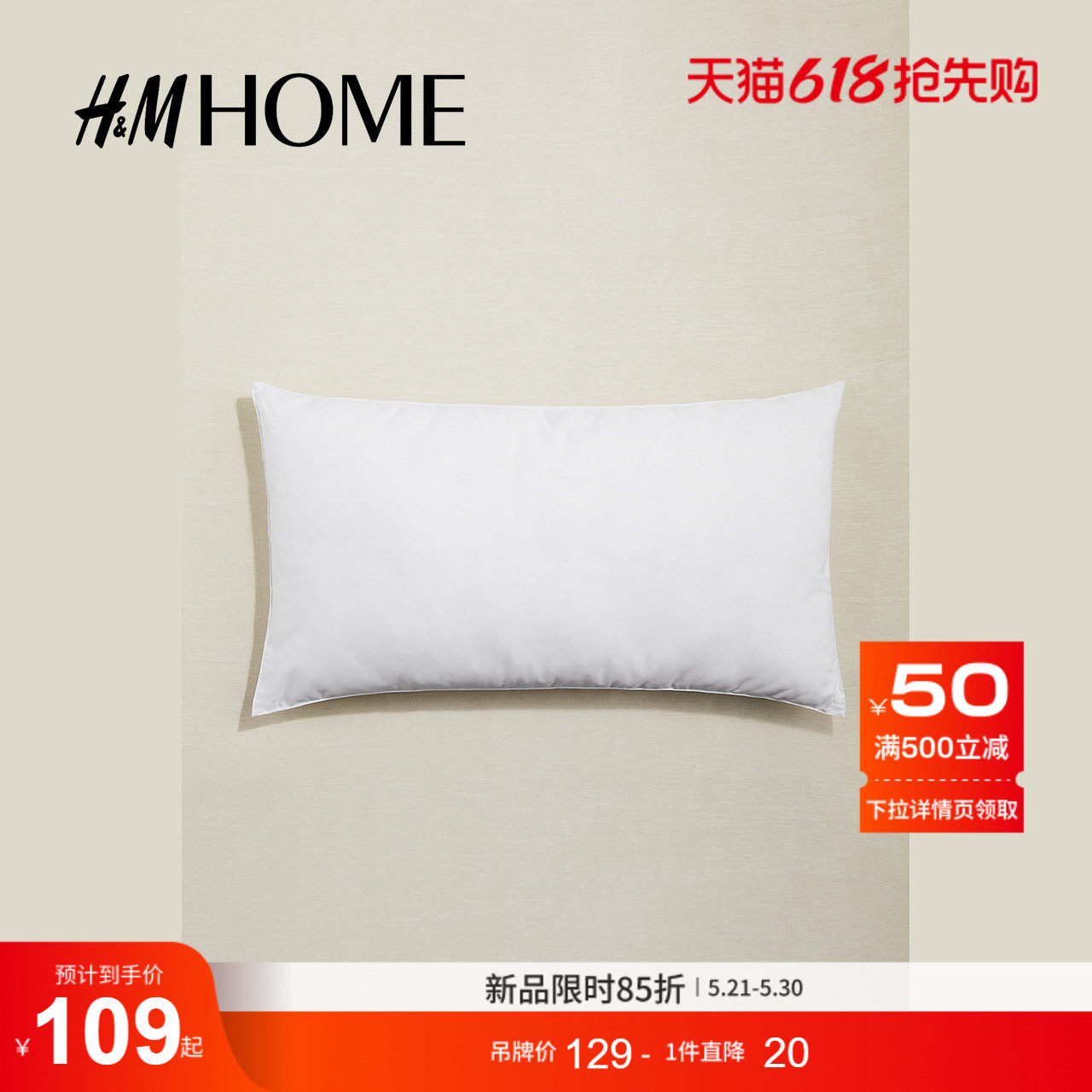 HM HOME家居用品靠垫芯舒适简约白色棉质梭织靠枕抱枕芯045