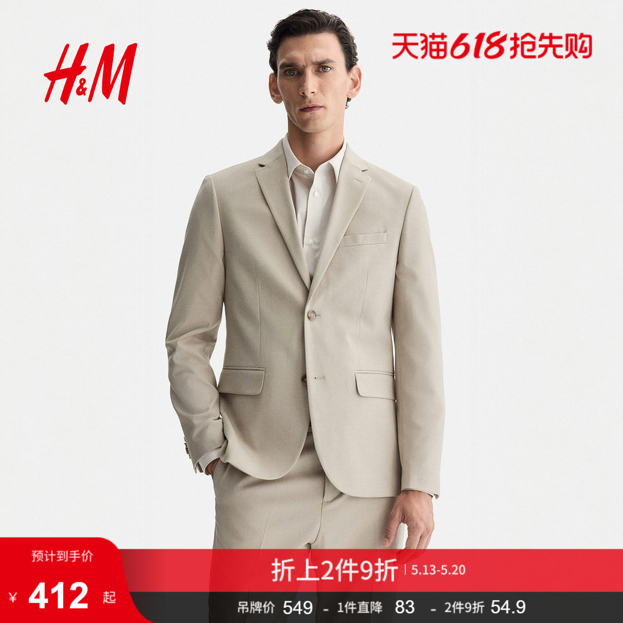 HM男装夏季合身西服1250484