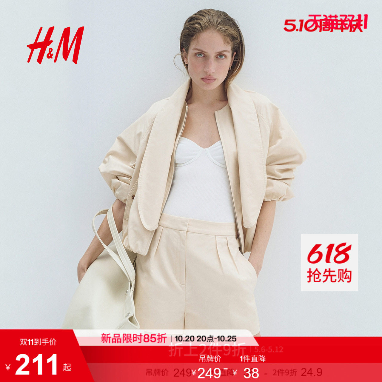 HM2026夏季新款女装亚麻混纺短裤1321394
