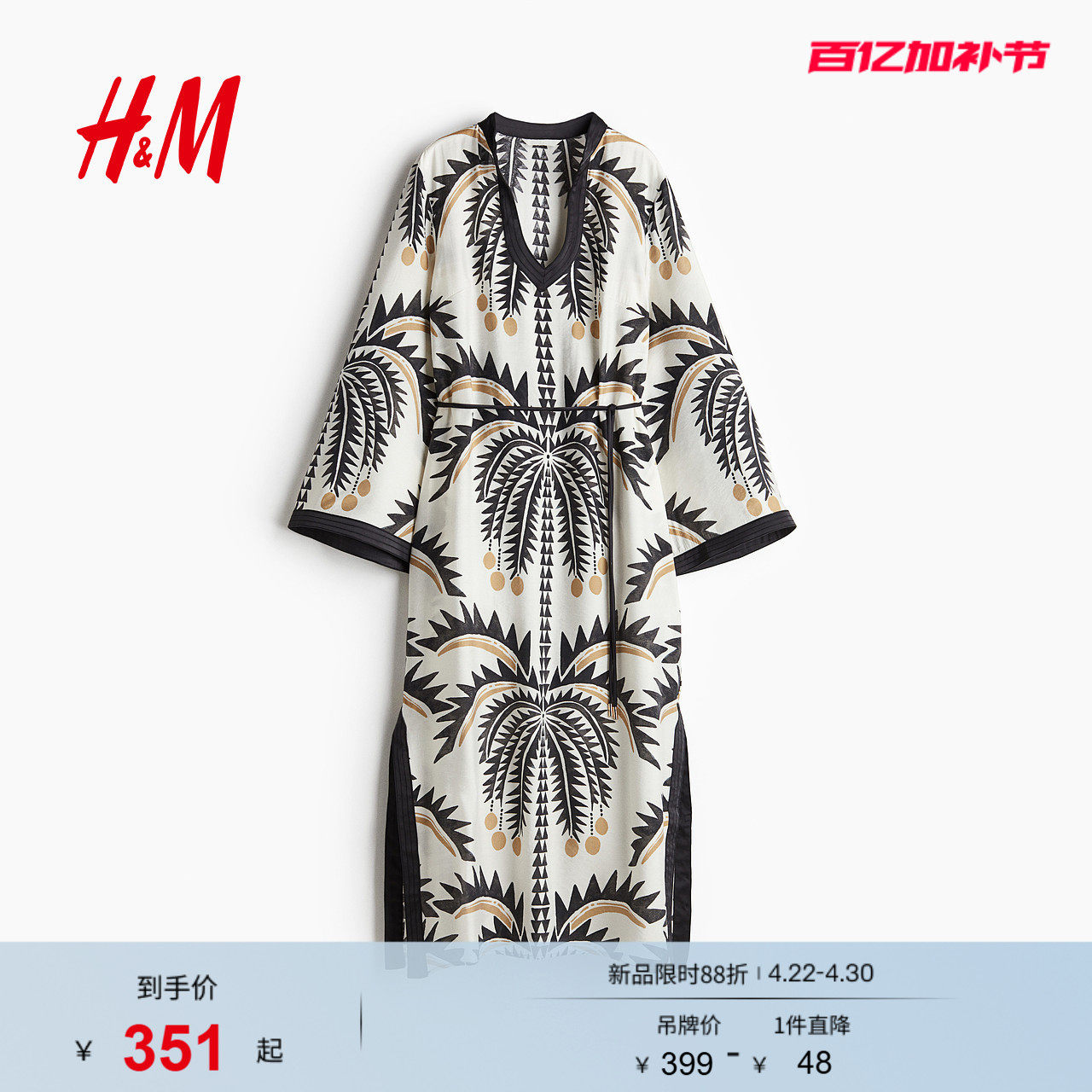 HM女装连衣裙夏季腰部系带裙衫式植物印花长裙1289486