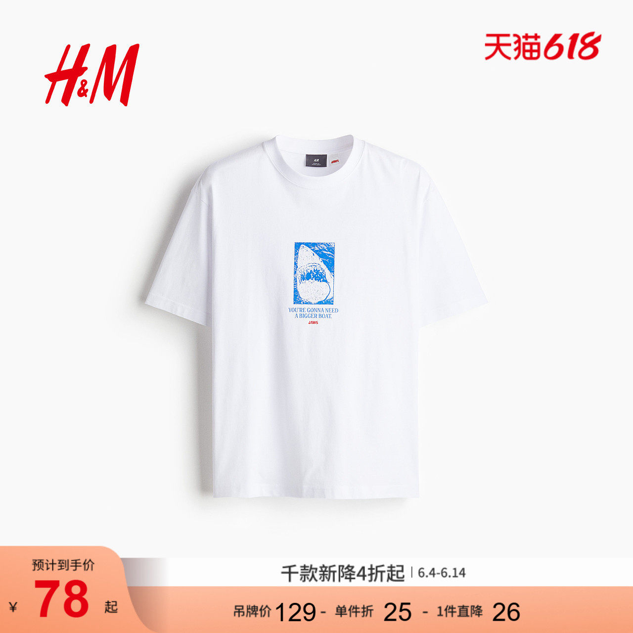 【Jaws】HM男装女装T恤夏季大白鲨电影印花宽松落肩短袖0972640