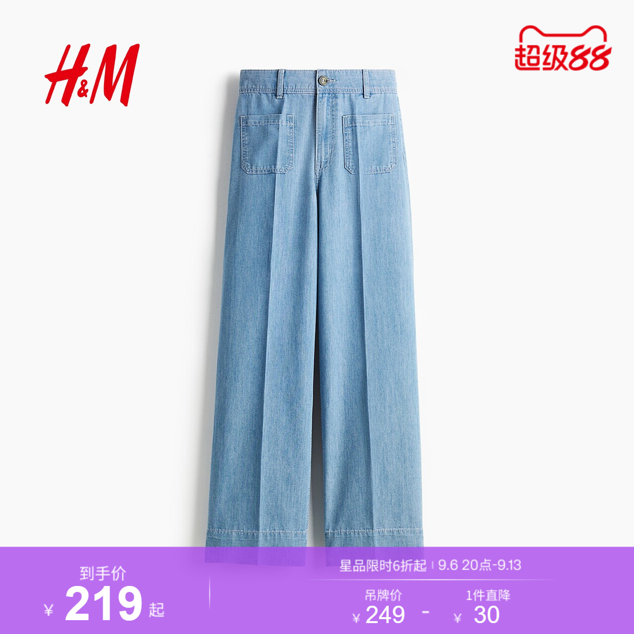 HM女装牛仔裤秋季时尚直筒复古牛仔裤高腰阔腿设计长裤1293300图片