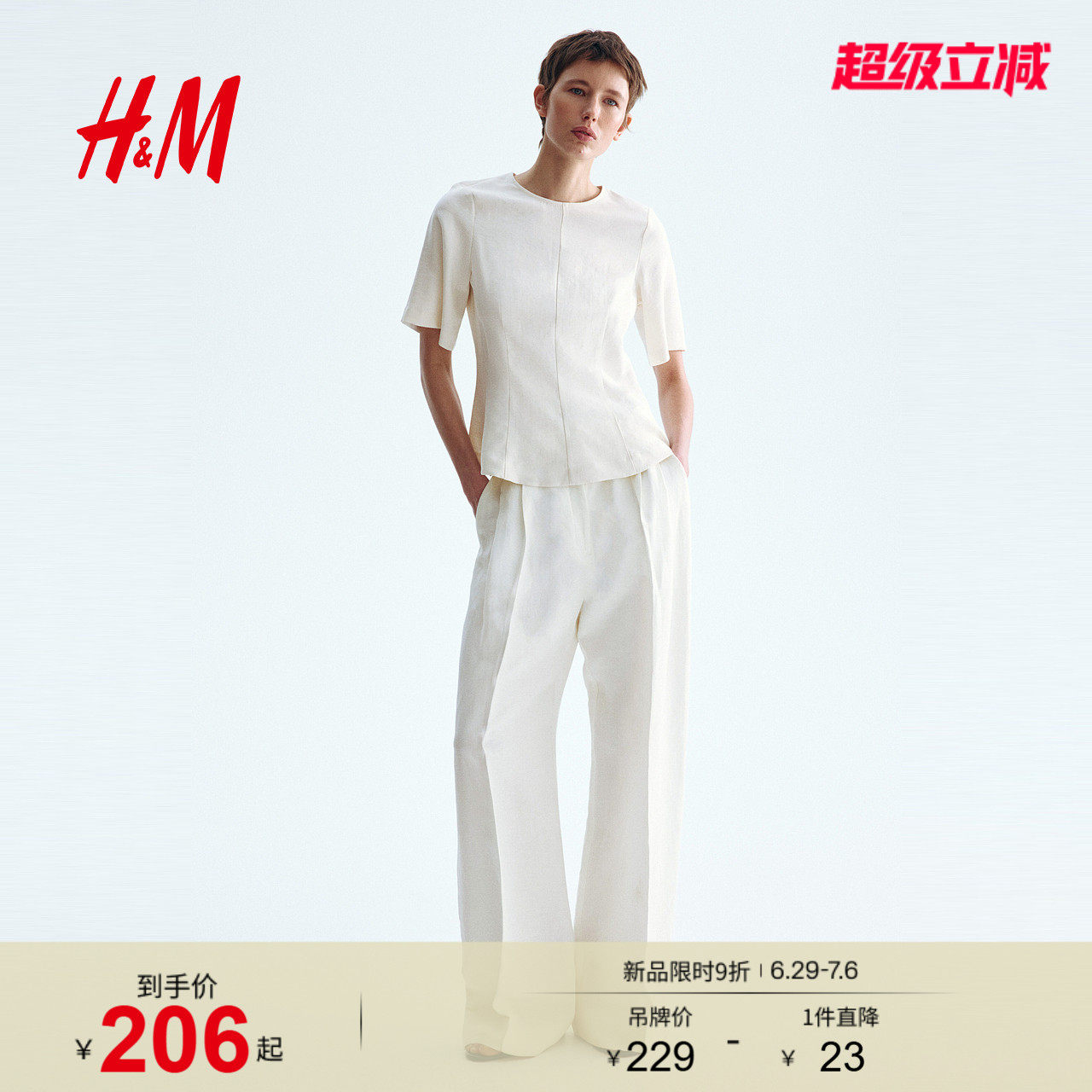 HM女装衬衫2026夏季新款极简潮流气质时尚裙式下摆上衣1328