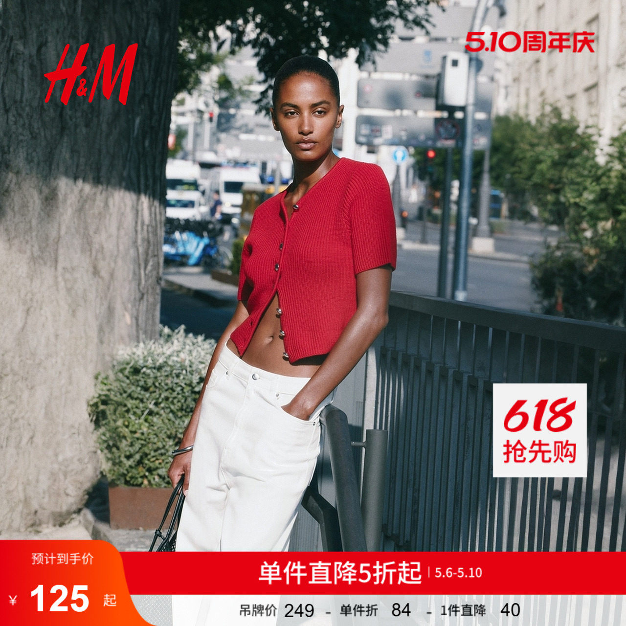 HM女装毛针织衫夏季红色毛衣打底内搭罗纹开衫1298021