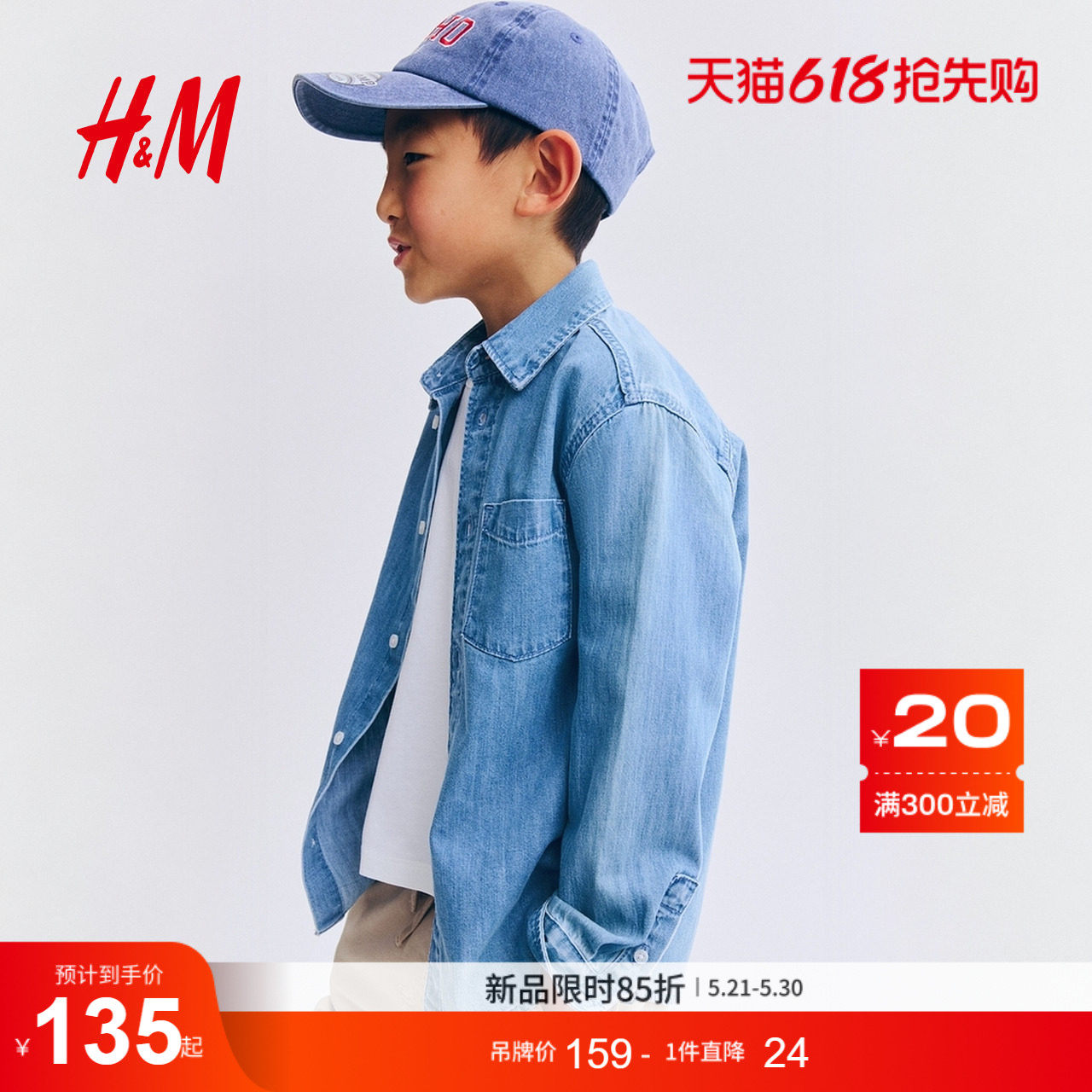 HM童装儿童男童衬衫洋气休闲翻领长袖牛仔衬衣1237855