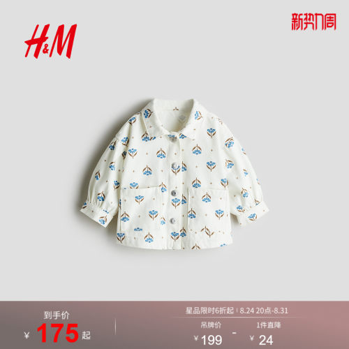 商场同款