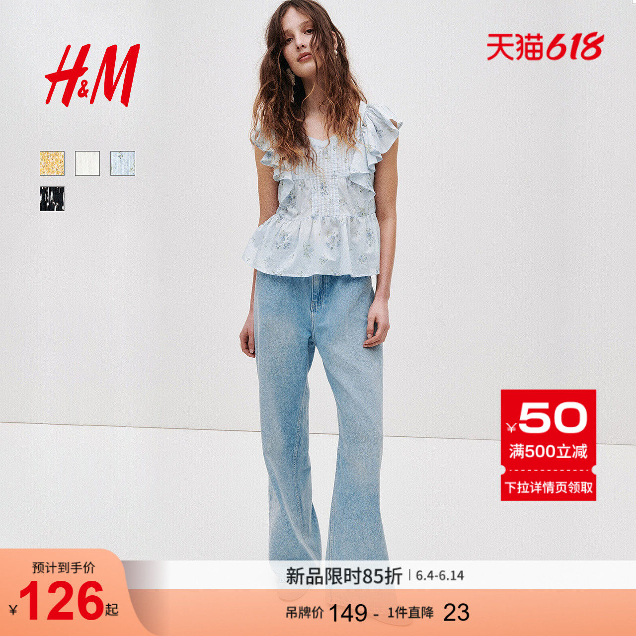 HM女装衬衫2026夏季新款花卉多巴胺飞袖棉质浪漫繁复衬衫1316797