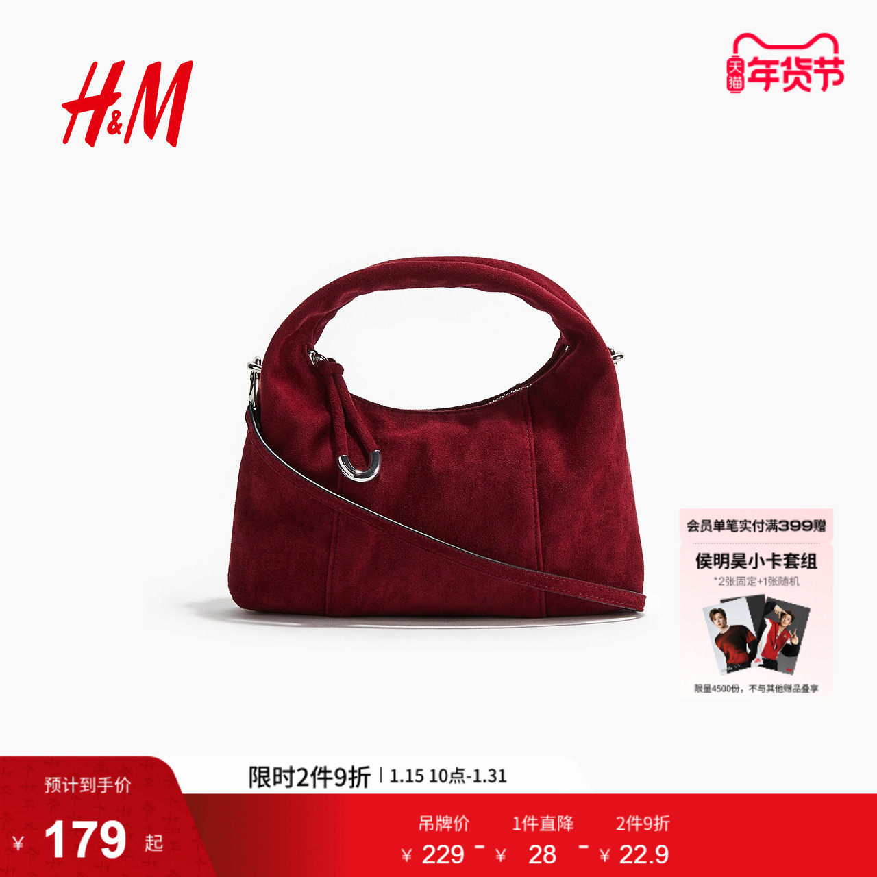 HM女士手提包冬季红色柔软绒面梭织单肩包斜挎包1302539,箱包皮具/热销女包/男包,通用款女包,淘宝优惠券,粉丝福利购,淘宝优惠卷