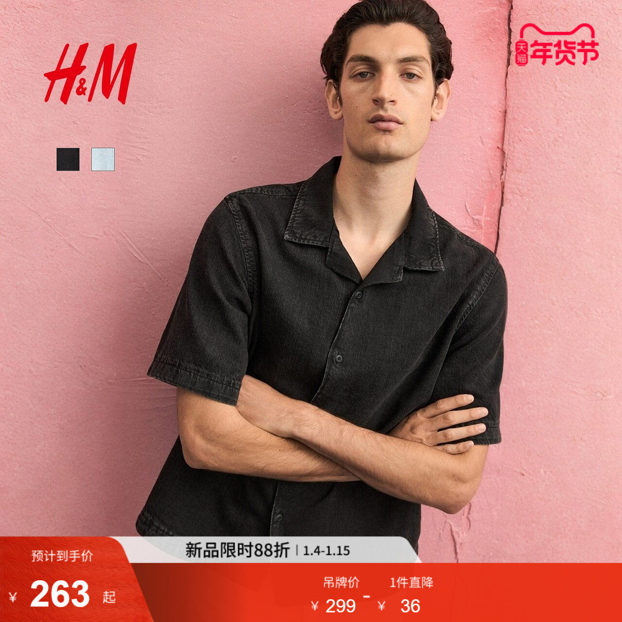 HM男装古巴领衬衫春季标准版型质感牛仔衬衣1292120