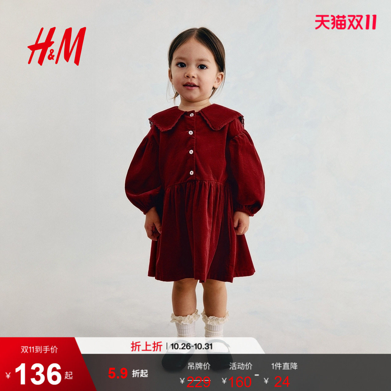 HM童装女婴灯芯绒棉质连衣裙1235238