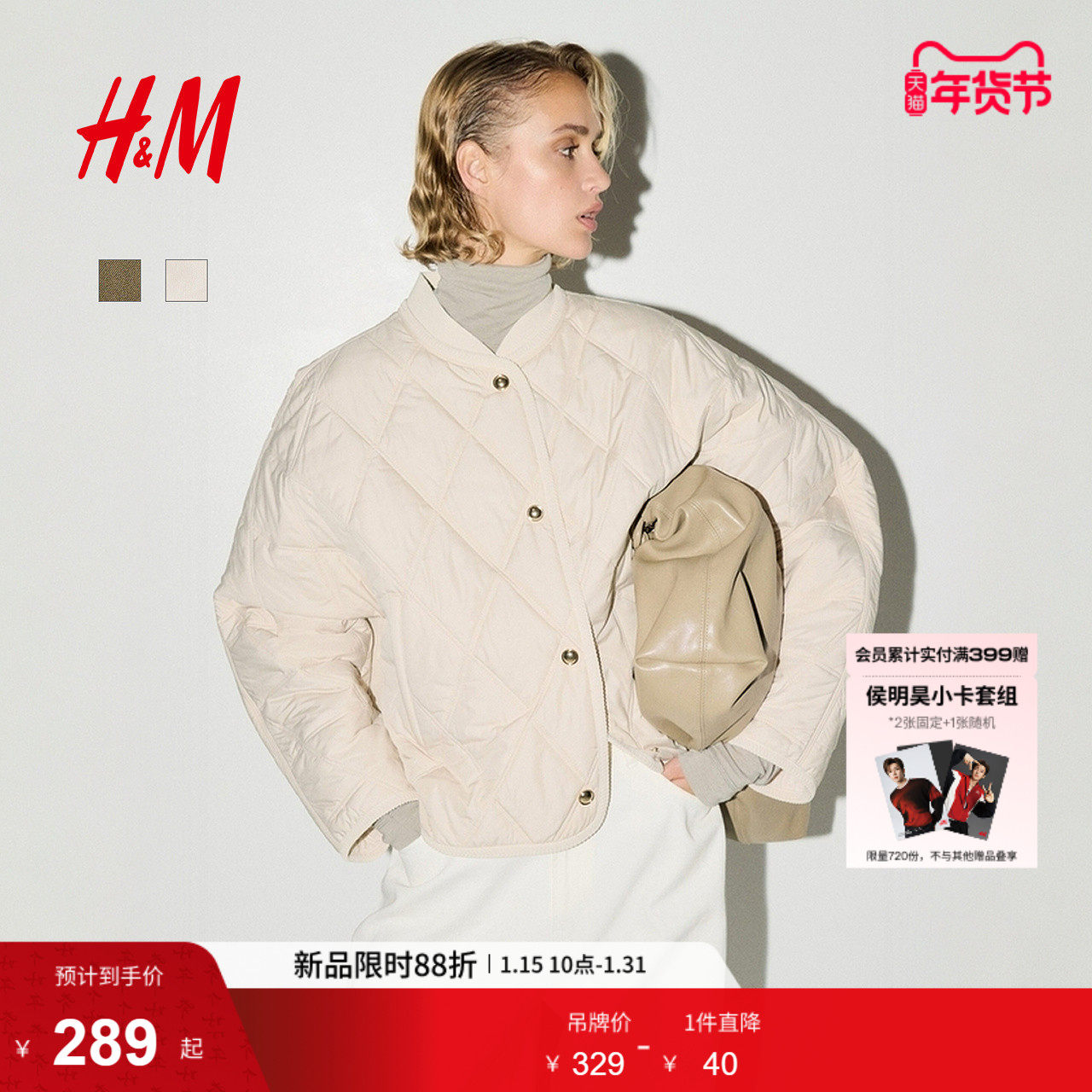 HM女装菱格纹棉服冬季巴恩风户外绗缝夹克外套1282391,女装/女士精品,棉衣/棉服,淘宝优惠券,粉丝福利购,淘宝优惠卷