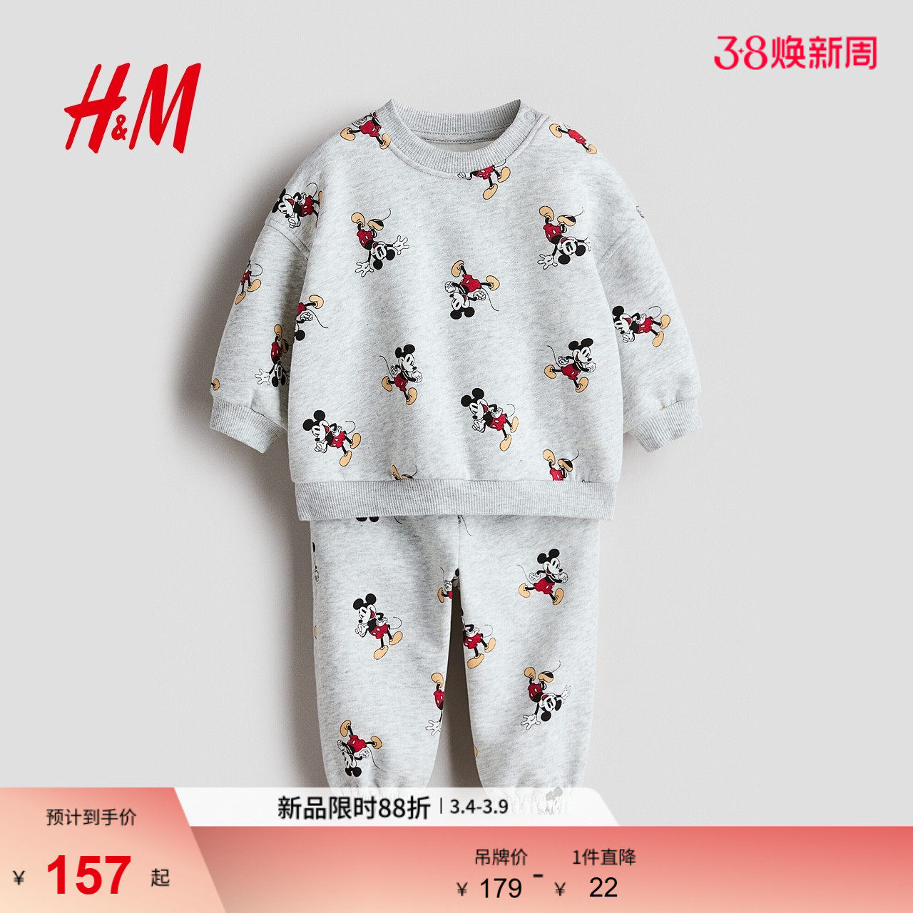 【迪士尼系列】HM童装男婴套装2件式洋气米奇卫衣卫裤1314910