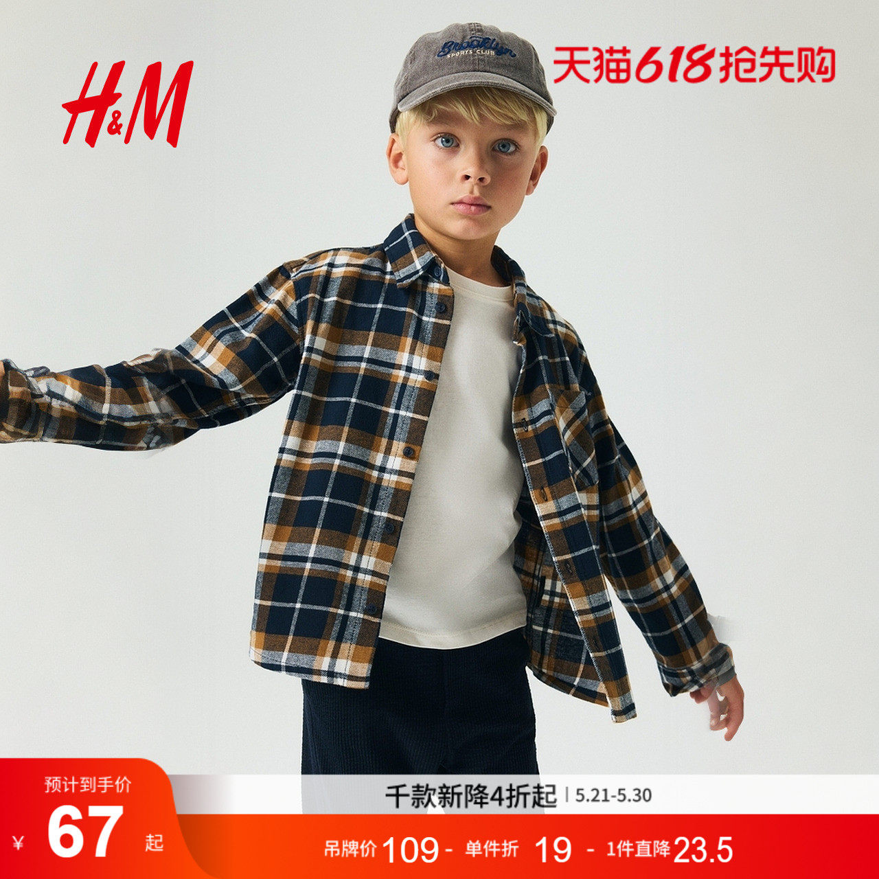 HM童装儿童男童衬衫夏季红色打底衫外套1163548