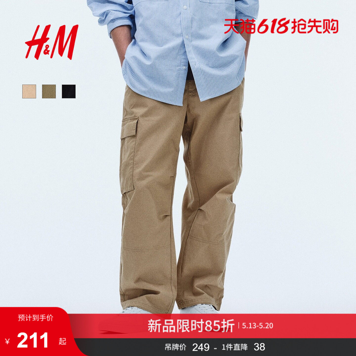 HM男装女装休闲裤2026夏季新款阔腿直筒宽松棉质工装裤1307