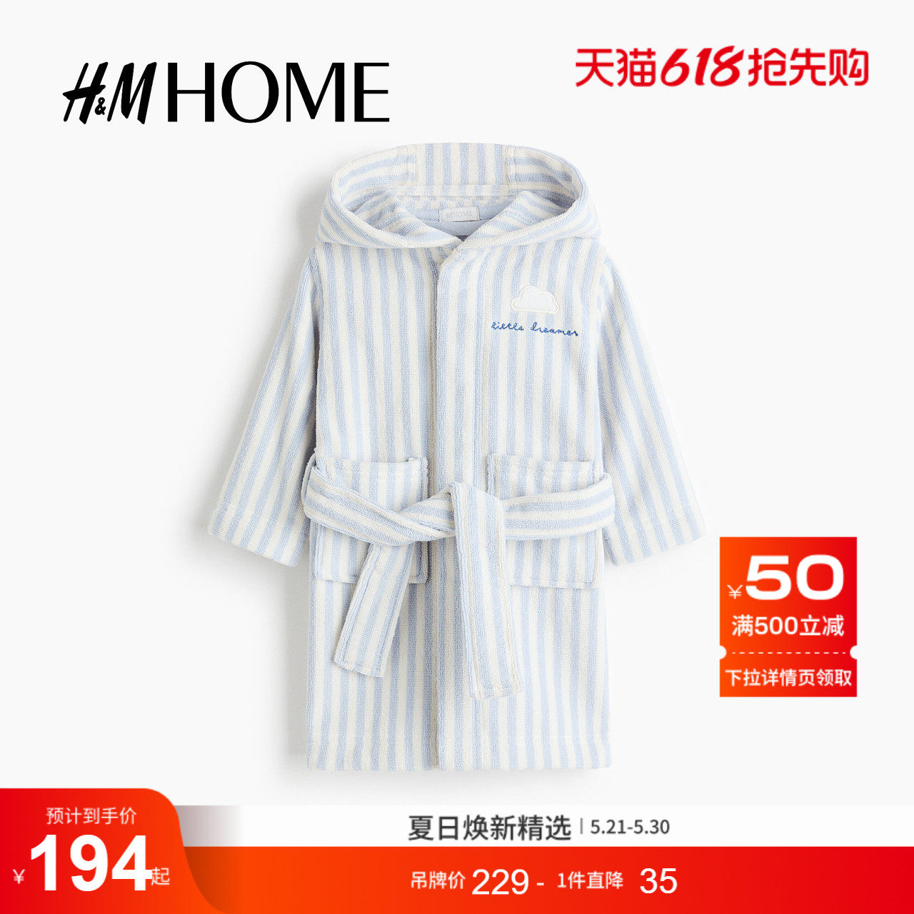 HM HOME2026夏季新款刺绣婴儿睡袍1336608