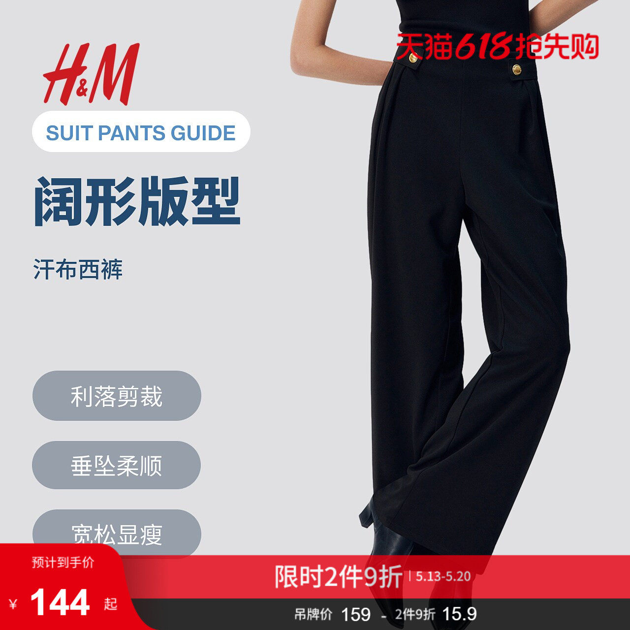 HM女装西装裤夏季通勤高腰显瘦直筒阔腿正装长裤1264836
