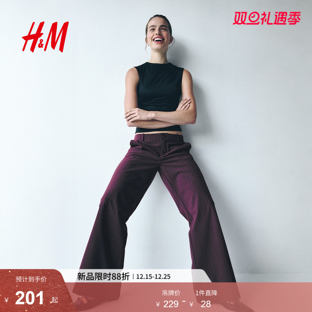 HM女装裤子2025年冬季新款时尚简约气质柔软潮流阔腿裤1300