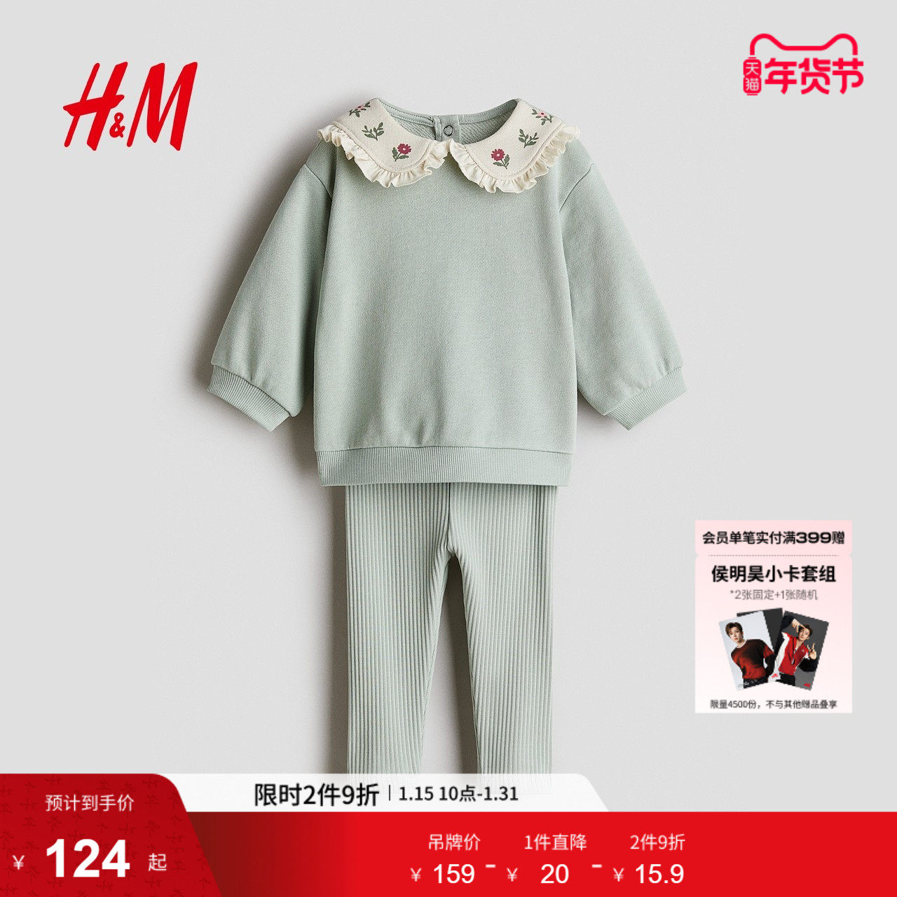 HM冬季童装女婴卫衣和打底裤2件式套装1297229,童装/婴儿装/亲子装,套装,淘宝优惠券,粉丝福利购,淘宝优惠卷