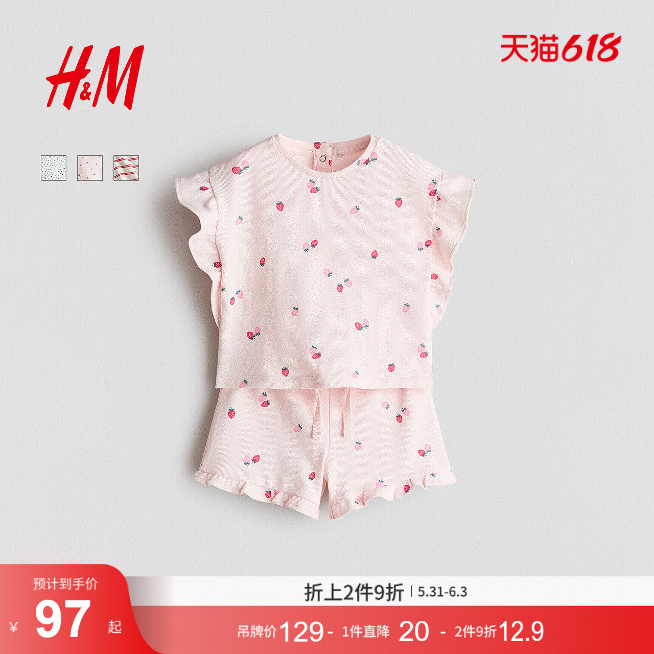 HM童装女婴2件式套装2026夏季新款印花棉质飞袖短袖短裤1320120
