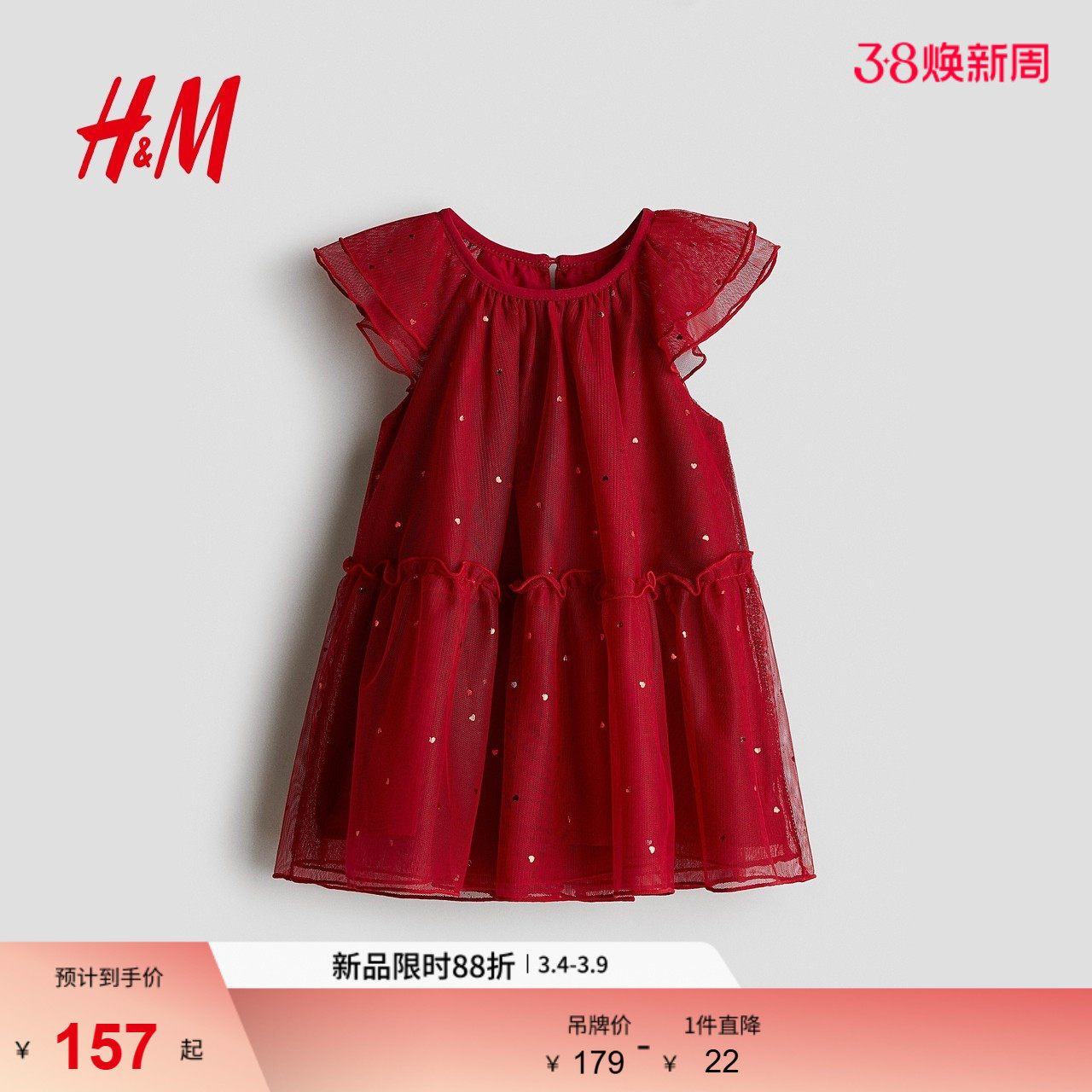 HM童装女婴裙子春季新年红色薄纱连衣裙公主裙1280502