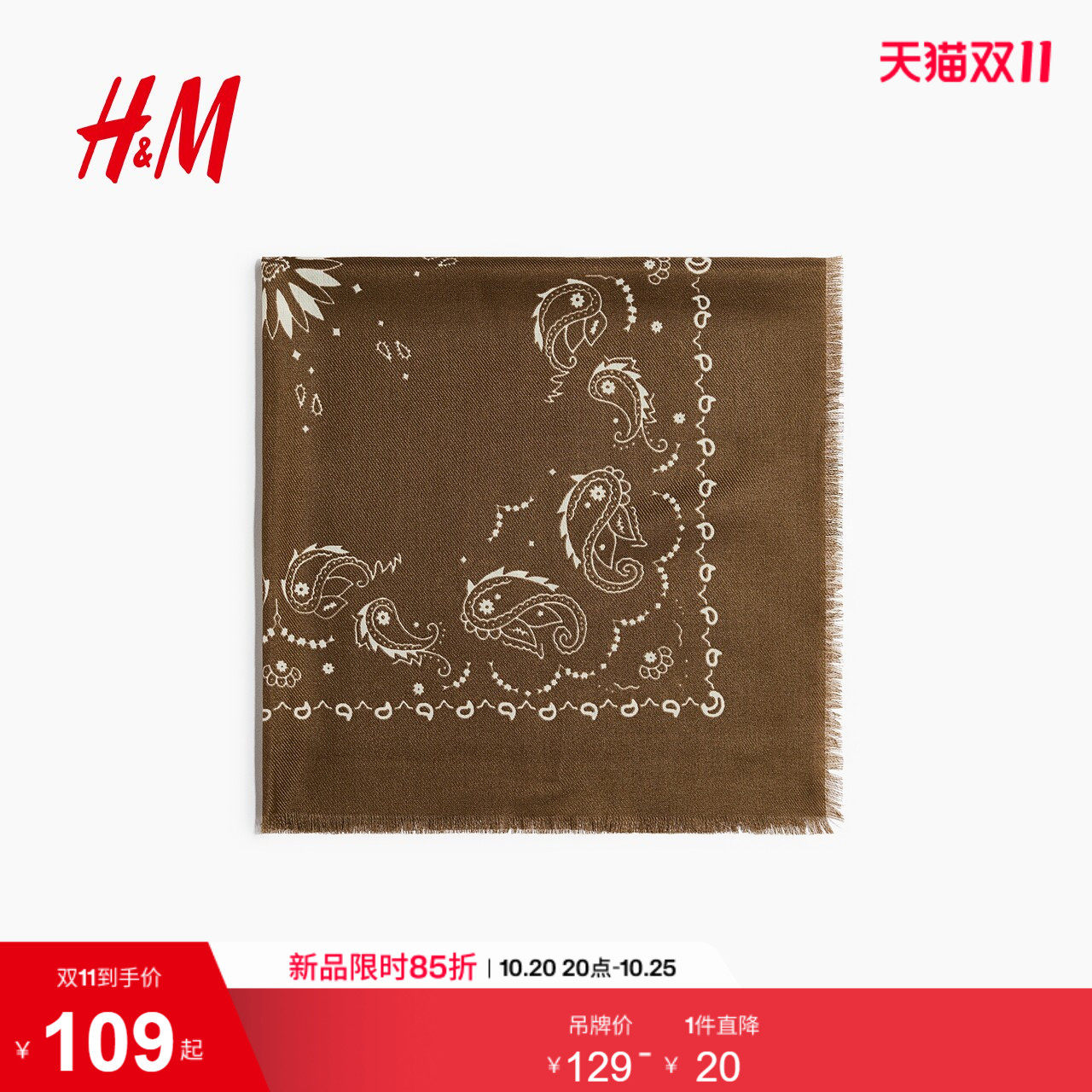 HM2026秋季新款女士印花围巾1366394