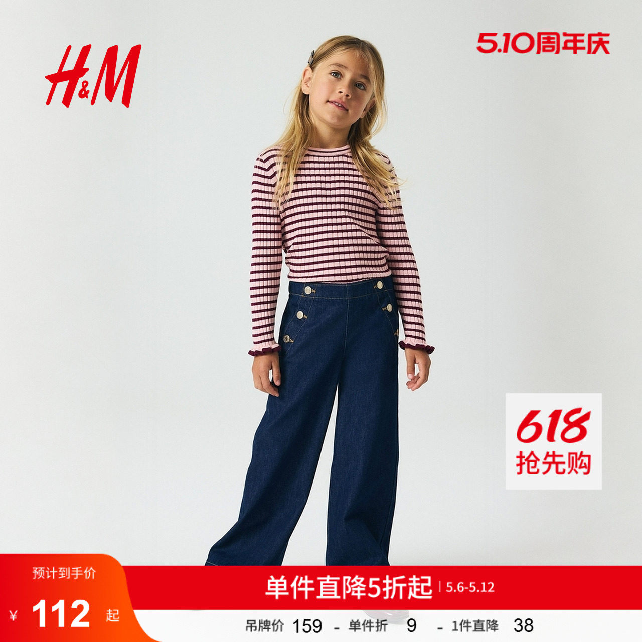 HM童装儿童女童牛仔裤夏季阔腿洋气直筒裤长裤1283162